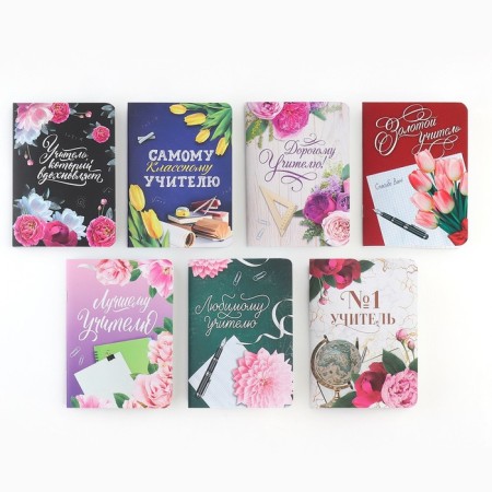 Set of notebooks to the teacher "Classic", A6, 32 l, software, 7pcs-1