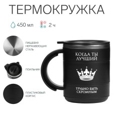 Thermal circle, 450 ml, campaign 