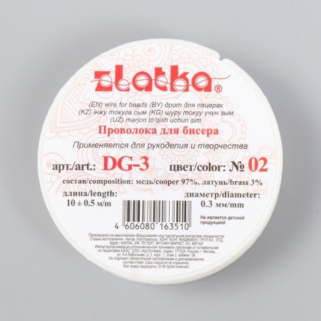 Bead wire "Gamma" D 0.3 mm 10 m ± 0.5 m No. 02-3