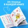 Books Set "Learning to Read" 6 pcs. 24 p.