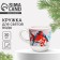 Mug for holy water "Watercolor", 30 ml