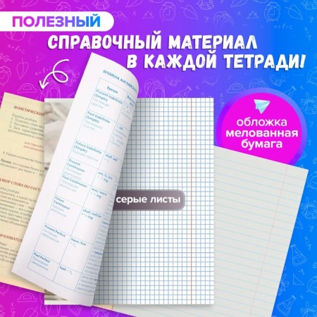 A set of subject notebooks of 48 sheets, "black-white", 10 items with reference material, covered paper cover, block No. 2, whiteness 75% (gray sheets)-1