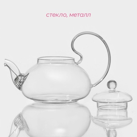 Glass teapot with a metal sieve of the Elegy, 600 ml-2