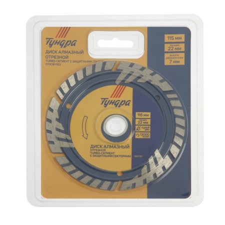 Disk diamond cutting tundra, Turbo-segment with protective sectors, dry cut, 115 x 22 mm-3