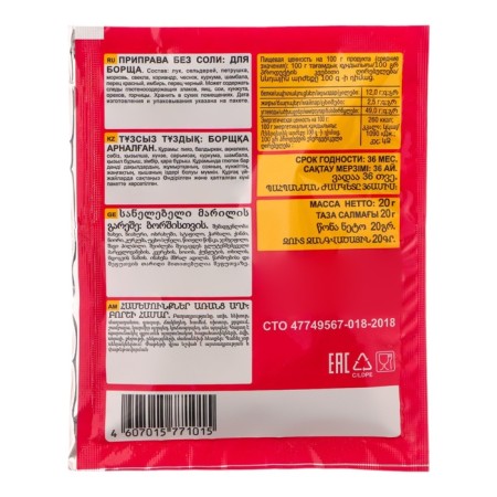 EV New for borsch 20g-1