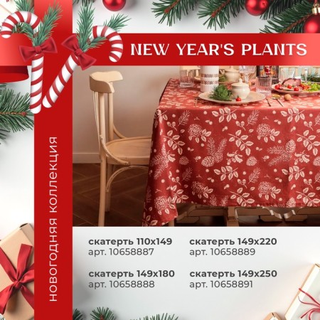 Ethel towel "New Year’s Plants" 40x73 cm, 100% HL, mitch 186 g/m2-10