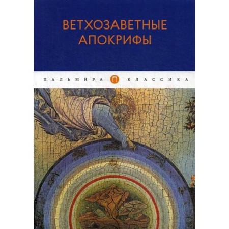 Old Testament Apocrypha: Collection