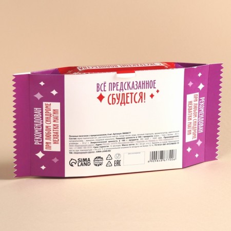 Cookies with predictions "Predskin", 36 g (6 pcs. X 6 g).-4