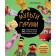 Multigurumi. 25 beloved heroes associated with crochet. Kirshbaum S.