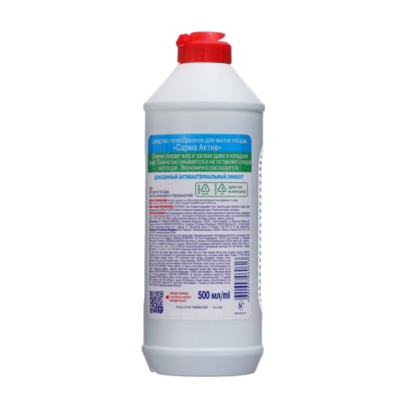 SARMA dishwashing tool "Act", 500 ml-1