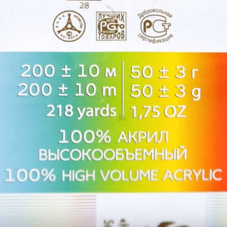 Yarn "Children's novelty" 100% acrylic 200m/50g (490-Samshit)-3