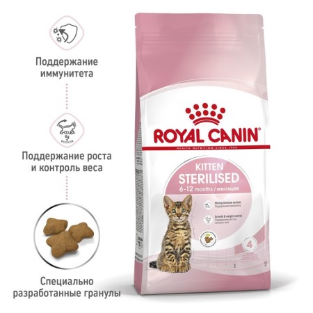 Dry food RC Kitten Sterilized for sterilized kittens, 2 kg-2