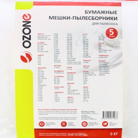Z-37 ozone-paper bags for a vacuum cleaner, 5 pcs-1