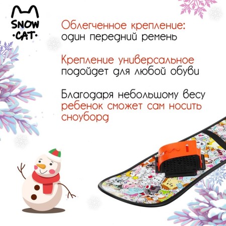 Snowboard Children's Snow Cat with lightweight mounts, 95 cm, colorful color-1
