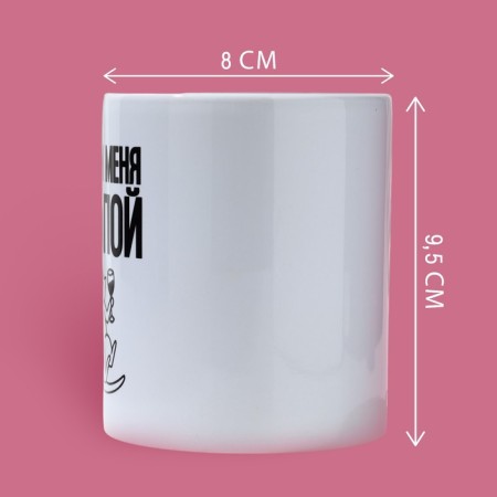 Mug "Call me", 320 ml-1