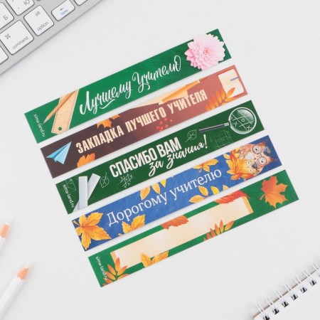 A set of cardboard bookmarks "Best Teacher", 5 pieces.-1