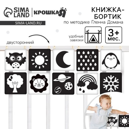 Book-Borter developing according to the methodology of G. Doman "I am studying animals"