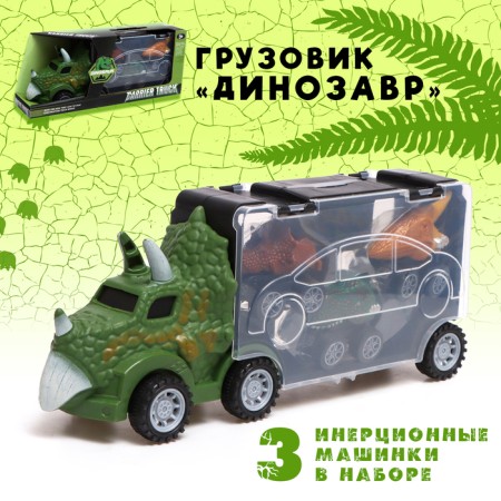 Dinosaurus truck, with 3 cars