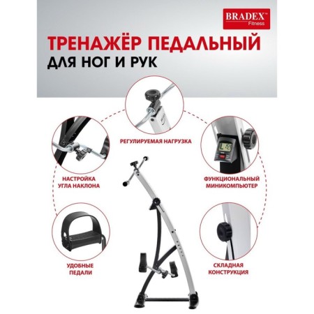 Pedal simulator for legs and hands "Duel bike"-2