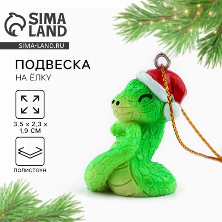 Christmas tree toy New Year's "snake", for the New Year, 3.5 x 2.3 cm