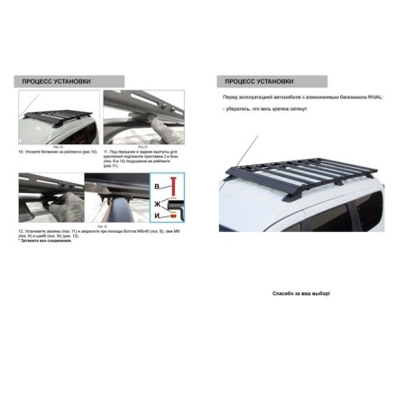 Rival trunk for rails for Lada Largus 2012-2021 2021-, aluminum 6 mm, collapsible-10