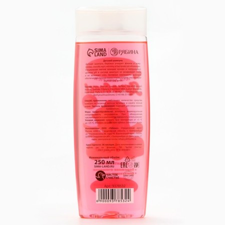 Hair shampoo "Brighter", 250 ml, streamer aroma, pure happiness-5
