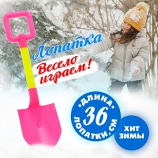 Children's spatula 