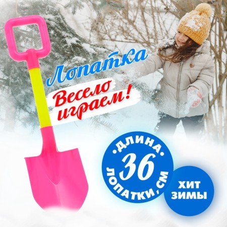 Children's spatula "Fun games", mix
