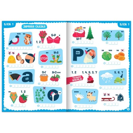 Book with the tasks "New Year's puzzles", 16 p.-1