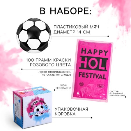 Набор для гендерной вечеринки "Шар с краской холи", девочка-1