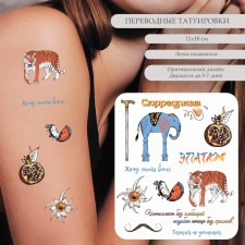 Tattoo on the body color 
