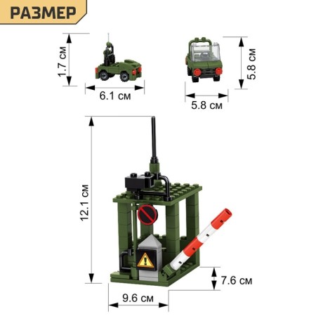 Designer Army "Military Base", 439 parts-2
