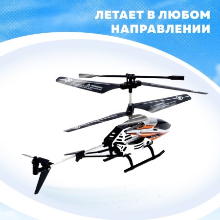 The helicopter radio -controlled Victor, a charge from USB, light, metal elements, color gray color-2
