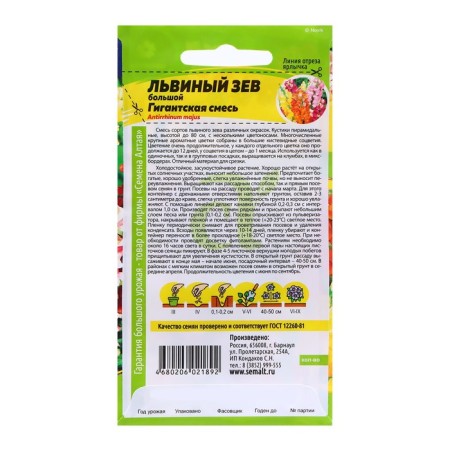 Seeds Lion Zev "giant mixture", 0.2 gr.-1