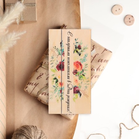 Wooden carved envelope "With the best wishes on the birthday!" 8x16 cm