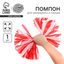 Pompom 1pc, white color+ red