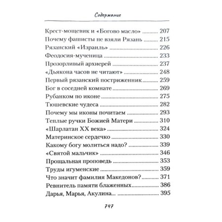 Ладонью солнце не закрыть. Евсин И.-3