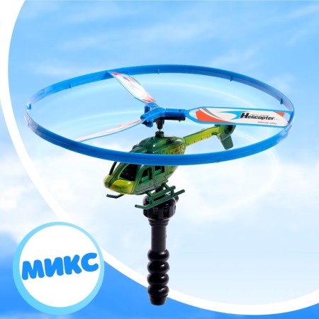 Turnip for children "Helicopter. Scout ", with launch, Mix color-6