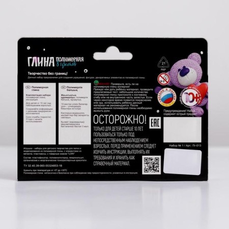 Polymer clay 8 cv. Set number 1-2