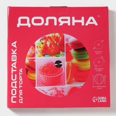 Glass stand for a cake rotating share "Sweets", D = 32 cm ㅤ-7