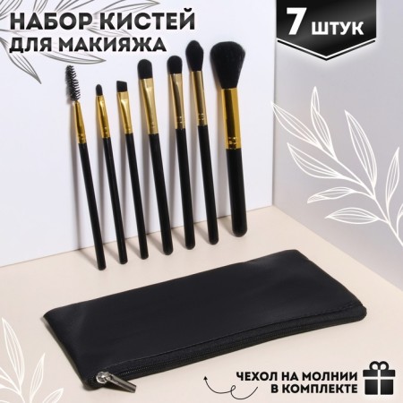 A set of makeup brushes, 7 objects, a lightning cover, black color