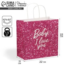 Gift package, packaging, Baby, 22 x 22 x 11 cm