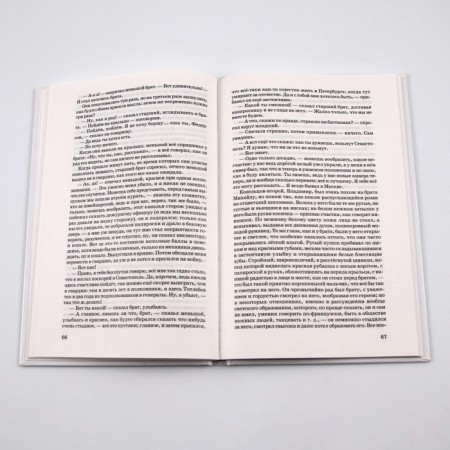 Sevastopol stories. Tolstoy L.-1