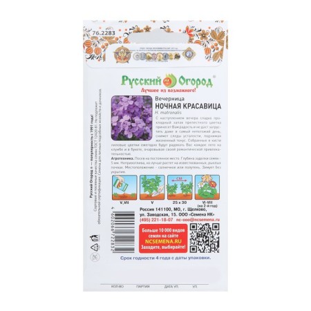 Flower seeds Vespers "Night Beauty", 0.3 g-1