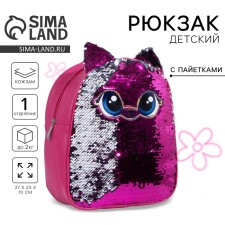 Baby backpack for girls with sequins, lightning department, pink color