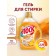 Gel for washing gloss Aromatherapy "Blooming orange and bergamot", 2.19 liters