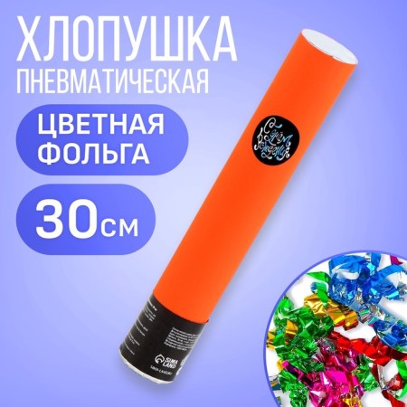 Pneumatic clap "Happy Birthday" orange 30cm-1