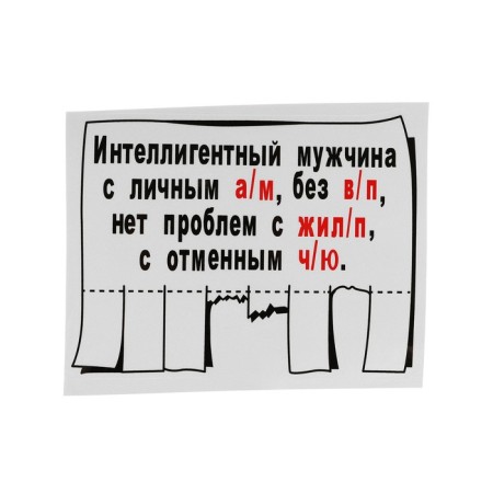 Car sticker, "ad", 18 × 14 cm