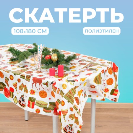 The tablecloth "New Year's attributes", 108x180 cm