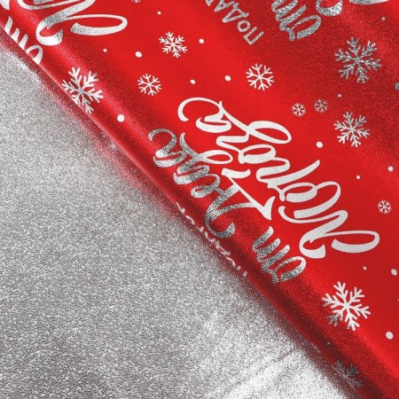 Film Foil Foil “Gift from Santa Claus”, 70 x 50 cm, New Year-2